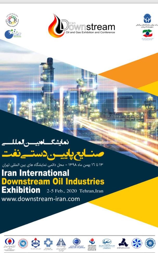 آغاز به کار اولین نمایشگاه بینالمللی صنایع پایین دست نفت/ ایران کارخانه خاورمیانه میشود آغاز به کار اولین نمایشگاه بینالمللی صنایع پایین دست نفت/ ایران کارخانه خاورمیانه میشود