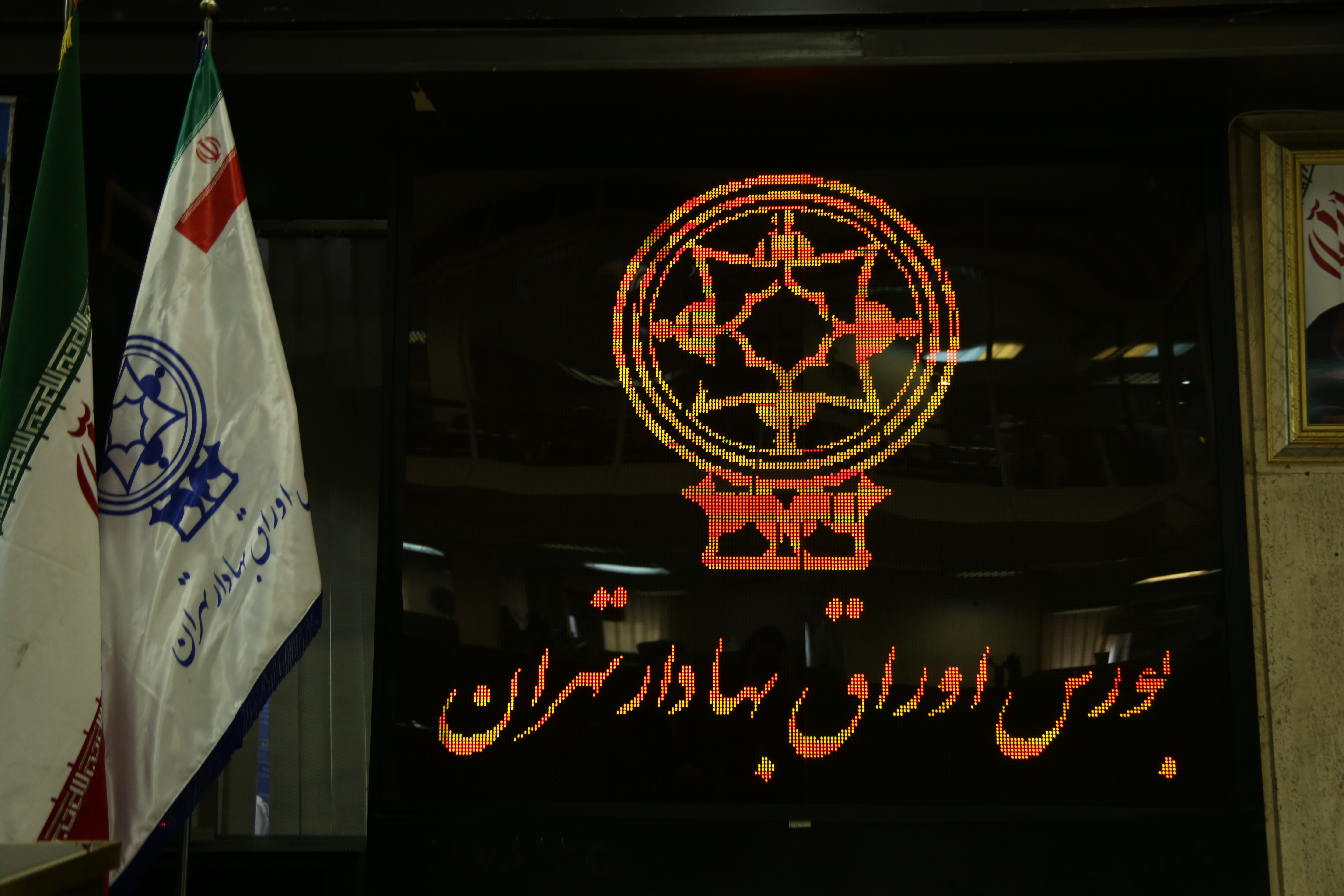 درج پدیده شیمی قرن در بورس تهران درج پدیده شیمی قرن در بورس تهران