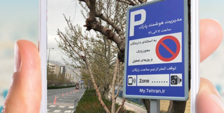 بهای خدمات طرح ترافیک خبرنگاری افزایش مییابد بهای خدمات طرح ترافیک خبرنگاری افزایش مییابد