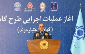 آغاز به کار طرح گواهی اعتبار مولد با مشارکت بانک تجارت آغاز به کار طرح گواهی اعتبار مولد با مشارکت بانک تجارت