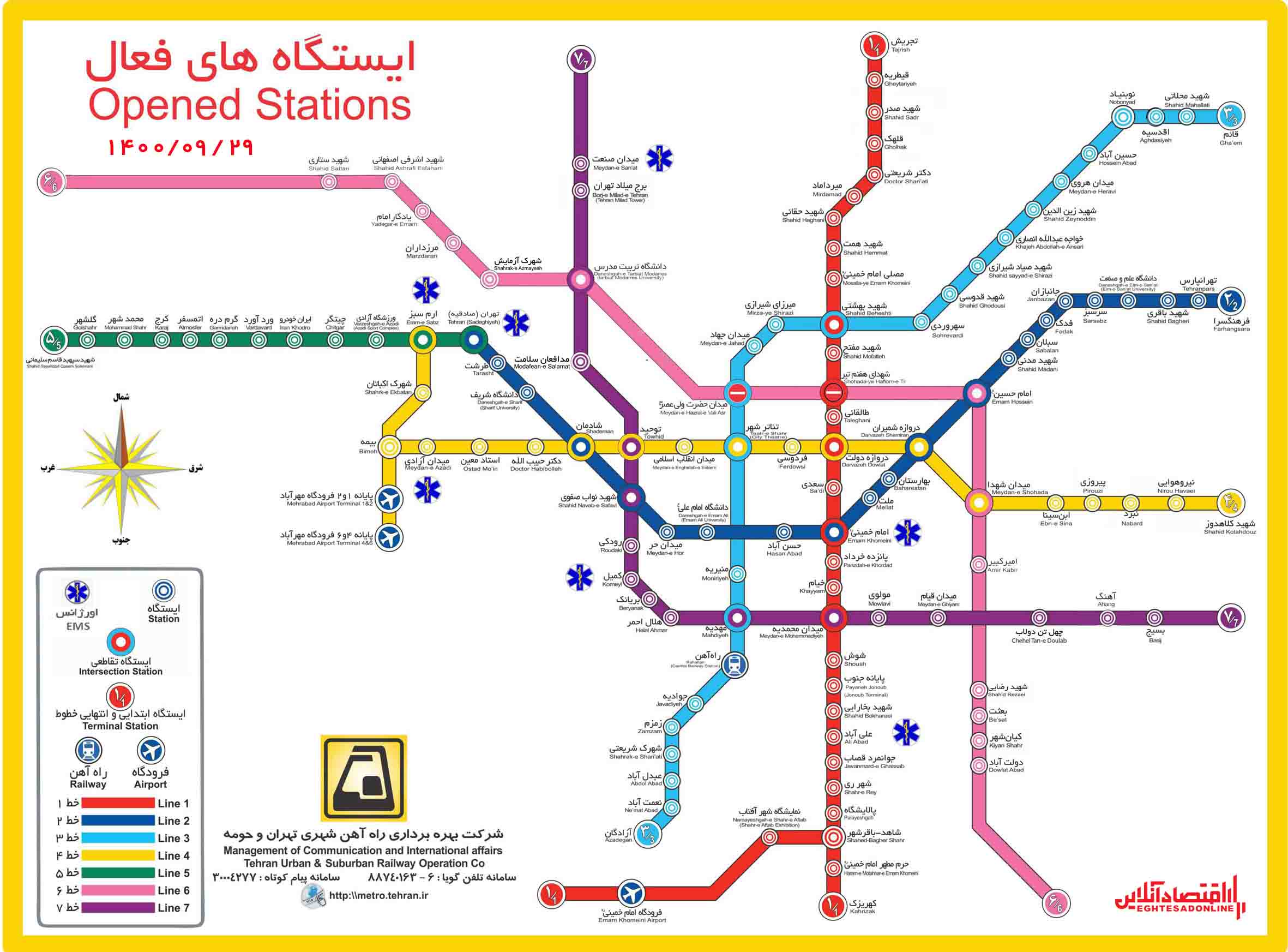 نقشه مترو تهران/ ایستگاههای فعال خطوط جدید مترو را بشناسید نقشه مترو تهران/ ایستگاههای فعال خطوط جدید مترو را بشناسید