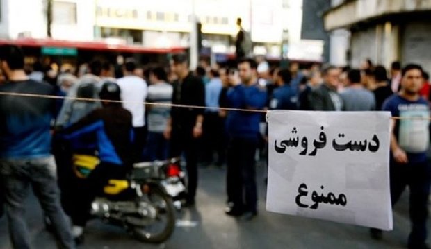 دستفروشی در زمان رکود اقتصادی به رسمیت شناخته شود دستفروشی در زمان رکود اقتصادی به رسمیت شناخته شود