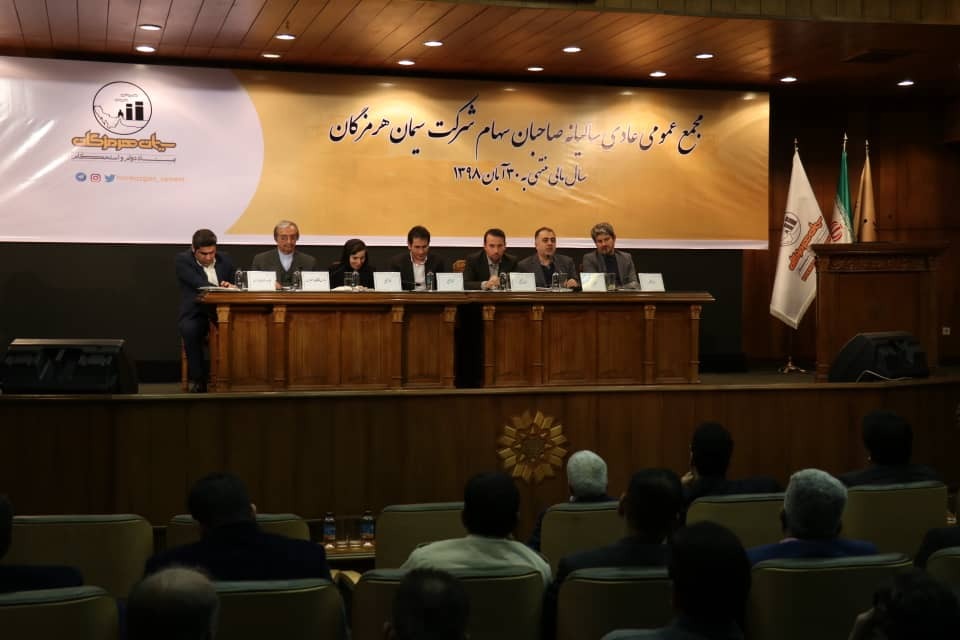 تقسیم سود 50تومانی در مجمع «سهرمز»/ خیز سیمان هرمزگان برای توسعه صادرات تقسیم سود 50تومانی در مجمع «سهرمز»/ خیز سیمان هرمزگان برای توسعه صادرات