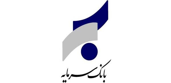 در صورتهای مالی بانک سرمایه چه میگذرد؟ در صورتهای مالی بانک سرمایه چه میگذرد؟