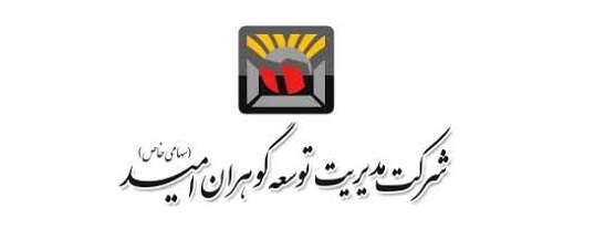پایان فعالیت یک عضو هیئت مدیره شرکت سرمایه گذاری توسعه گوهران امید پایان فعالیت یک عضو هیئت مدیره شرکت سرمایه گذاری توسعه گوهران امید