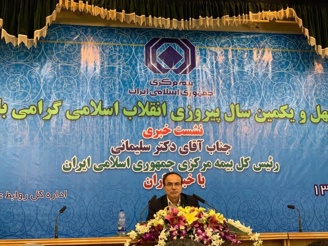 پرداخت ٢٠٠میلیارد تومان خسارت به سیلزدگان در سال ٩٨/ اختصاص ٢.٨میلیارد تومان به آسیب دیدگان تشییع پیکر سردار سلیمانى پرداخت ٢٠٠میلیارد تومان خسارت به سیلزدگان در سال ٩٨/ اختصاص ٢.٨میلیارد تومان به آسیب دیدگان تشییع پیکر سردار سلیمانى
