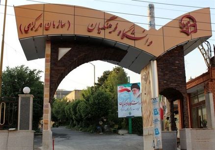 ضرورت بازتعریف قوانین استخدامی در آموزش و پرورش ضرورت بازتعریف قوانین استخدامی در آموزش و پرورش