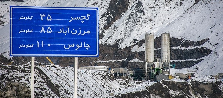 دستور روحانی برای باز شدن آزادراه تهران ـ شمال از فردا دستور روحانی برای باز شدن آزادراه تهران ـ شمال از فردا