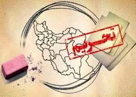 بازداشت یک شهروند ایرانی-کانادایی به خاطر دور زدن تحریمهای ایران بازداشت یک شهروند ایرانی-کانادایی به خاطر دور زدن تحریمهای ایران