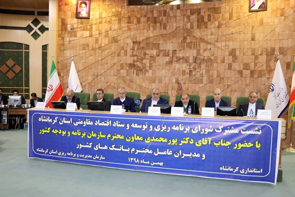حضور مدیرعامل بانک ملت در شورای برنامهریزی کرمانشاه حضور مدیرعامل بانک ملت در شورای برنامهریزی کرمانشاه
