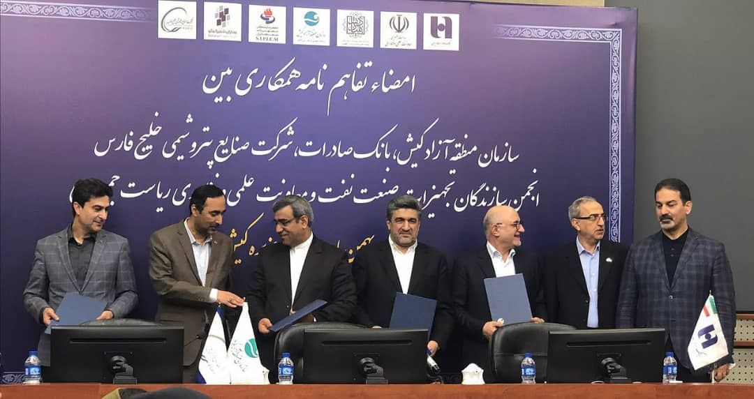 انعقاد تفاهم نامه همکاری سیستم بانکی و صنعت پتروشیمی/٢۵٠٠ میلیارد تومان تسهیلات در اختیار سازندگان تجهیزات صنعت نفت قرار می گیرد انعقاد تفاهم نامه همکاری سیستم بانکی و صنعت پتروشیمی/٢۵٠٠ میلیارد تومان تسهیلات در اختیار سازندگان تجهیزات صنعت نفت قرار می گیرد