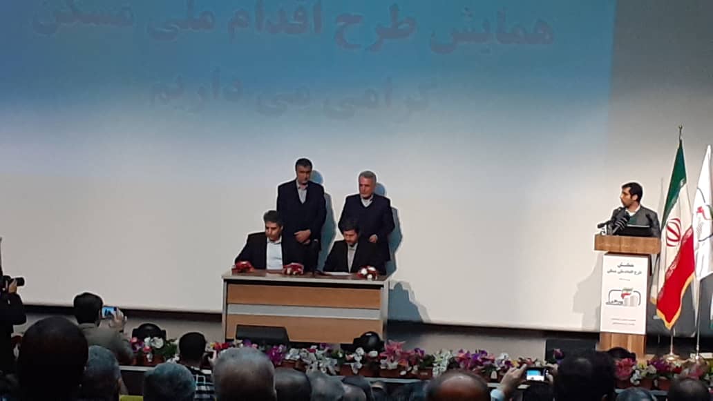 رونمایی از سامانه جامع املاک و اسکان/ امضای سه تفاهم نامه کلیدی/ کاهش هزینه ۲۵درصدی رونمایی از سامانه جامع املاک و اسکان/ امضای سه تفاهم نامه کلیدی/ کاهش هزینه ۲۵درصدی