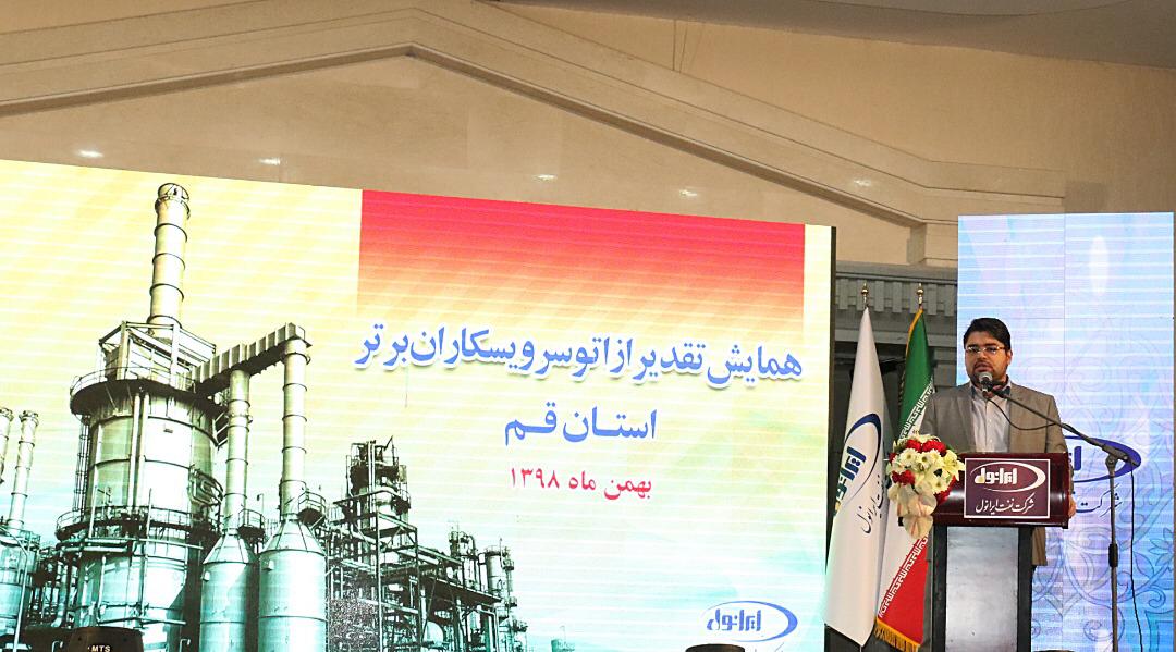 تقدیر از اتوسرویس کاران برتر استان قم