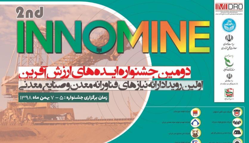 شرکتهای دانش بنیان نیازهای فناورانه معدن و صنایع معدنی را پوشش میدهند شرکتهای دانش بنیان نیازهای فناورانه معدن و صنایع معدنی را پوشش میدهند