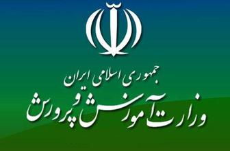 تکذیب بازسازی مدارس سوریه توسط آموزش و پرورش تکذیب بازسازی مدارس سوریه توسط آموزش و پرورش