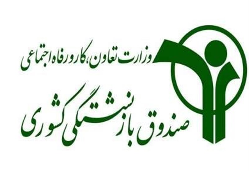 مدیرعامل جدید صندوق بازنشستگی کشوری انتخاب شد مدیرعامل جدید صندوق بازنشستگی کشوری انتخاب شد