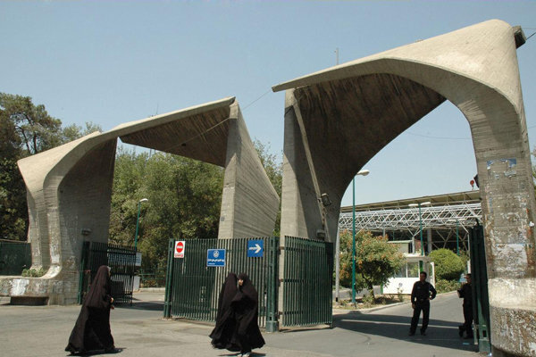 دشواریهای زیستن جوار دانشگاه تهران دشواریهای زیستن جوار دانشگاه تهران