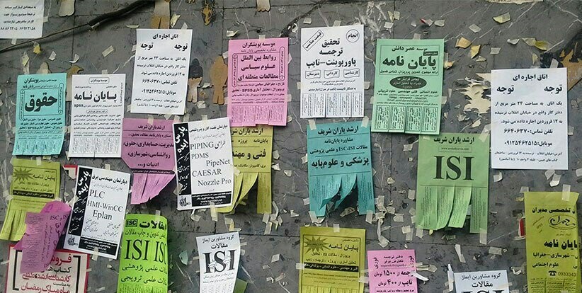 شناسایی ۲هزار دانشجوی متقلب شناسایی ۲هزار دانشجوی متقلب