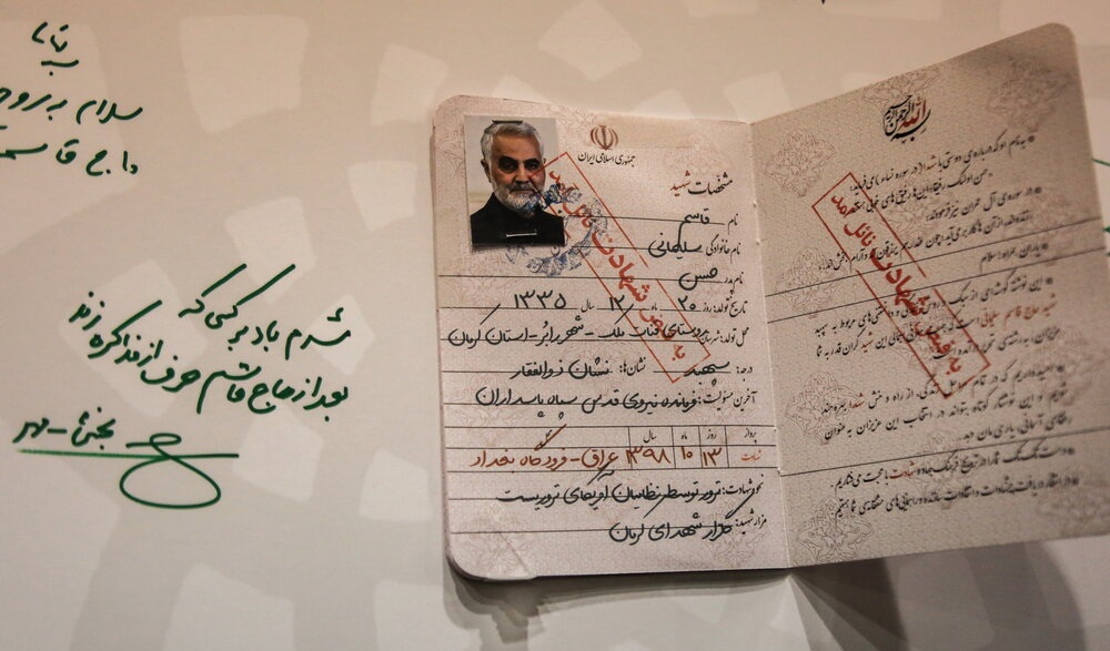 شناسنامه شهید «حاج قاسم سلیمانی» +عکس شناسنامه شهید «حاج قاسم سلیمانی» +عکس
