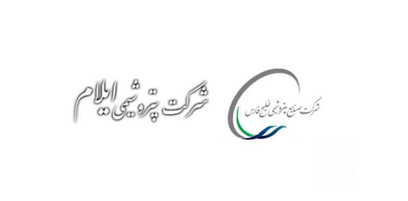تغییر مدیریتی در پتروشیمی ایلام/ رئیس هیات مدیره به سرپرستی منصوب شد تغییر مدیریتی در پتروشیمی ایلام/ رئیس هیات مدیره به سرپرستی منصوب شد