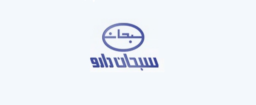 ترکیب هیئت مدیره شرکت سبحان دارو مشخص شد