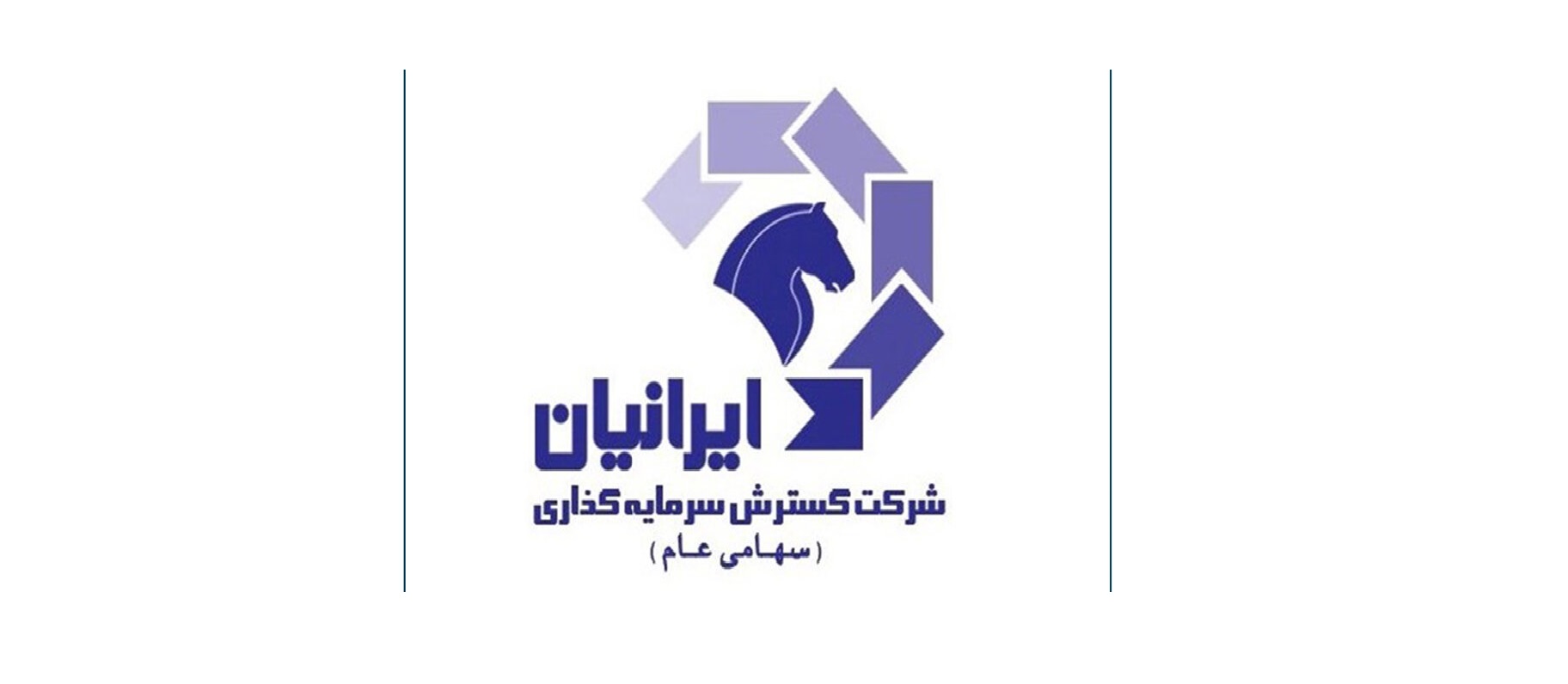 تغییرات شرکت گسترش سرمایه گذاری ایرانیان تغییرات شرکت گسترش سرمایه گذاری ایرانیان