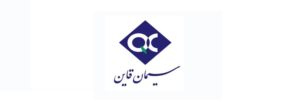 تغییرات شرکت سیمان قاین در هفته جاری تغییرات شرکت سیمان قاین در هفته جاری