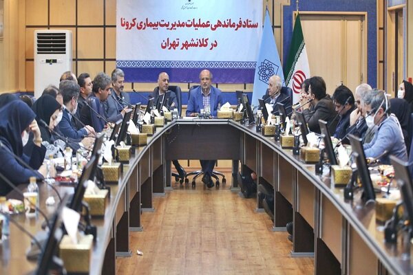 تشریح جزئیات جلسه ستاد پدافند زیستی مقابله با کرونا تشریح جزئیات جلسه ستاد پدافند زیستی مقابله با کرونا