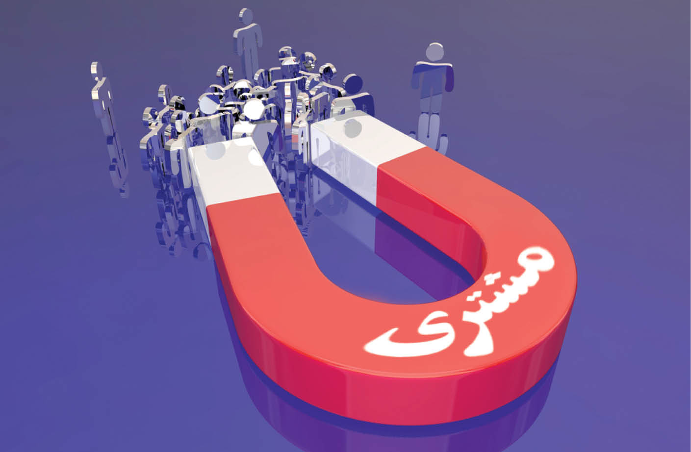 شب عید به فکر حفظ مشتری باش! شب عید به فکر حفظ مشتری باش!
