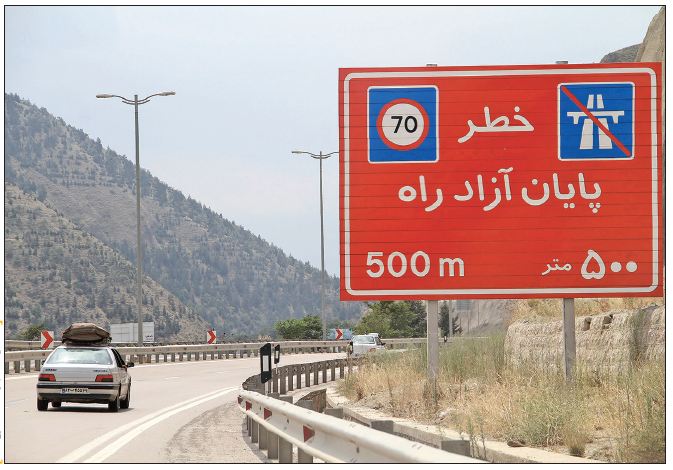 سفر پر خطر سفر پر خطر