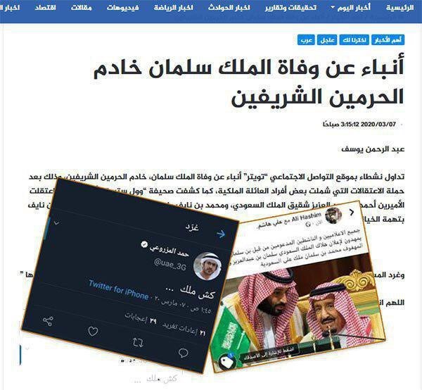 رسانه های عربی: شاه سعودی مرده است رسانه های عربی: شاه سعودی مرده است