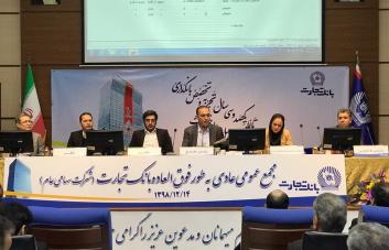 مرتضی ترک تبریزی، پنجمین عضو هیات مدیره بانک تجارت مرتضی ترک تبریزی، پنجمین عضو هیات مدیره بانک تجارت