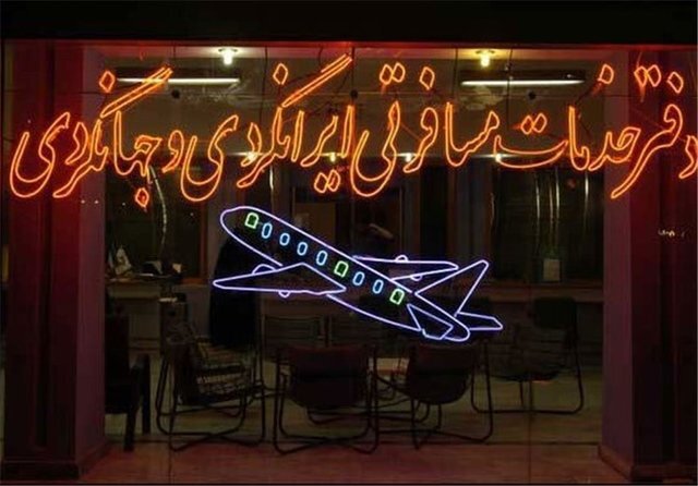 مجوزهای گردشگری تا پایان اردیبهشت ۹۹تمدید شد مجوزهای گردشگری تا پایان اردیبهشت ۹۹تمدید شد