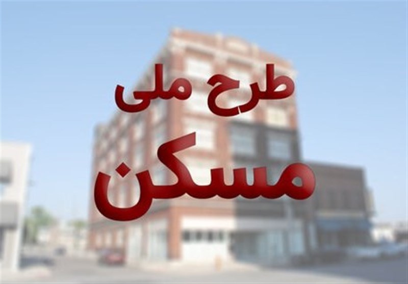 برنامه دولت برای رونق مسکن در سال۹۹/ اختصاص ۴۵۰۰میلیارد تومان منابع حاصل از درآمدهای وزارت راه به بخشهای مختلف برنامه دولت برای رونق مسکن در سال۹۹/ اختصاص ۴۵۰۰میلیارد تومان منابع حاصل از درآمدهای وزارت راه به بخشهای مختلف