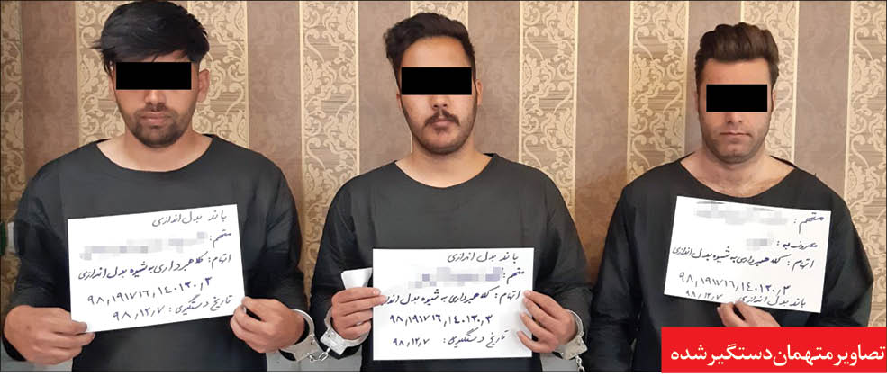 شکار جادوگران خیابانی شکار جادوگران خیابانی