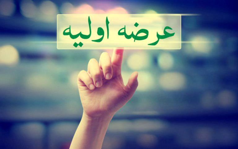 عرضه اولیه سرمایهگذاری کشاورزی کوثر عرضه اولیه سرمایهگذاری کشاورزی کوثر