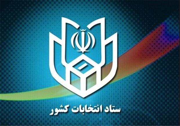 مشخصات نامزدهای خود را به صورت کامل و خوانا قید کنید مشخصات نامزدهای خود را به صورت کامل و خوانا قید کنید