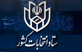زمان رأیدهی تا ساعت ۲۴تمدید شد زمان رأیدهی تا ساعت ۲۴تمدید شد