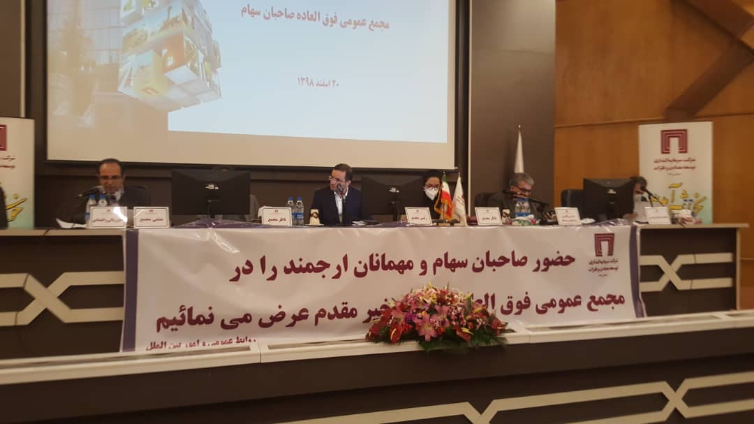 افزایش سرمایه 36.2درصدی سرمایه گذاری توسعه معادن و فلزات افزایش سرمایه 36.2درصدی سرمایه گذاری توسعه معادن و فلزات