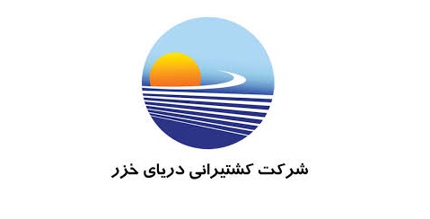 کشتیرانی دریای خزر رییس هیئت مدیره خود را تغییر داد کشتیرانی دریای خزر رییس هیئت مدیره خود را تغییر داد