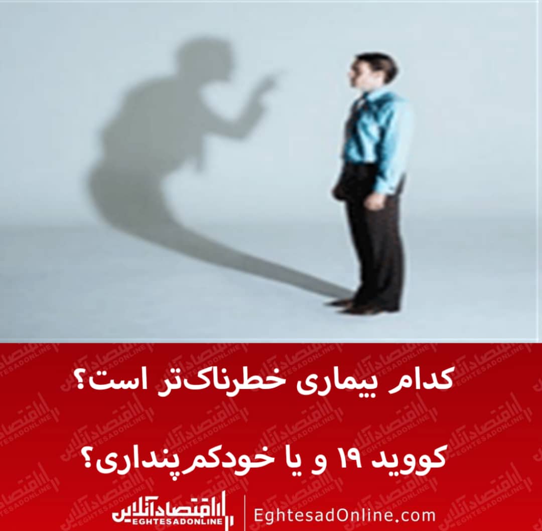 کدام بیماری خطرناکتر است؟ کدام بیماری خطرناکتر است؟