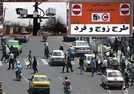 تردد در شیراز زوج و فرد شد تردد در شیراز زوج و فرد شد