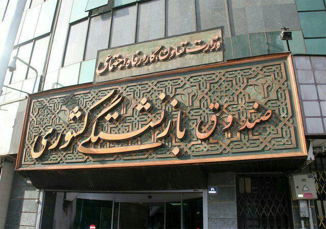 میانگین حقوق بازنشستگی چقدر است؟ میانگین حقوق بازنشستگی چقدر است؟