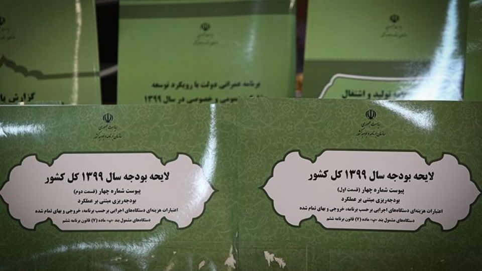 نظر شورای نگهبان درباره لایحه بودجه سال ۱۳۹۹ نظر شورای نگهبان درباره لایحه بودجه سال ۱۳۹۹