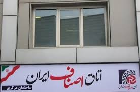 ابلاغیه ستاد کرونا برای تعطیلی برخی صنوف ابلاغیه ستاد کرونا برای تعطیلی برخی صنوف