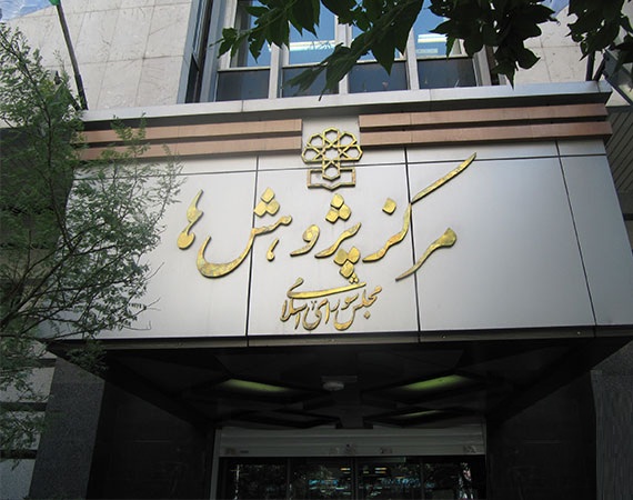 استفاده از اطلاعات تراکنشهای مالی شاهکلید اصلاح اقتصاد کشور استفاده از اطلاعات تراکنشهای مالی شاهکلید اصلاح اقتصاد کشور