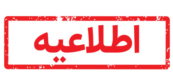 «دورکاری حداکثری» در ایرانسل عملیاتی شد «دورکاری حداکثری» در ایرانسل عملیاتی شد