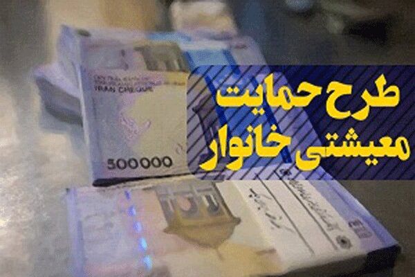 آغاز بررسی اعتراضات جاماندگان حمایت معیشتی آغاز بررسی اعتراضات جاماندگان حمایت معیشتی