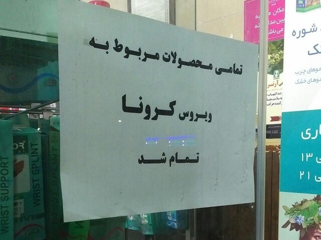 ویروس کاسبان کرونا ویروس کاسبان کرونا