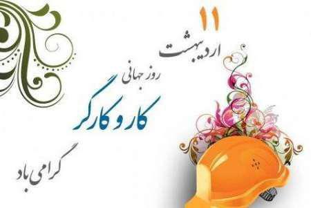 کارگران گل سرسبد دریافت تسهیلات از بانک قرض الحسنه مهر ایران کارگران گل سرسبد دریافت تسهیلات از بانک قرض الحسنه مهر ایران